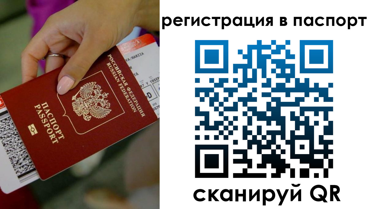 временная регистрация гарантия в Карелии
