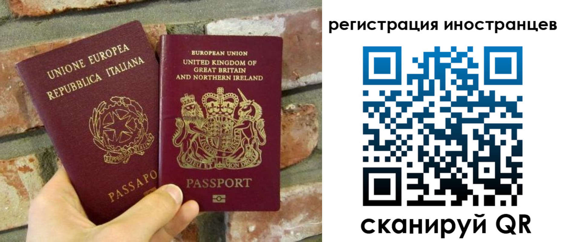 временная регистрация для школы в Карелии