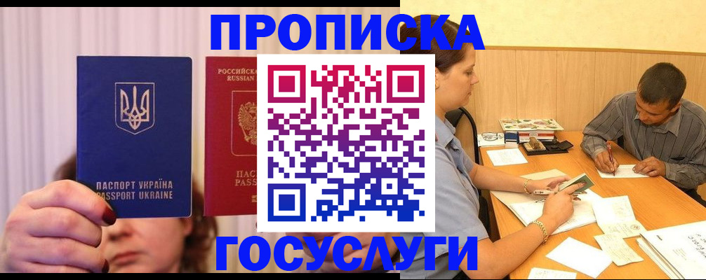 временная регистрация госуслуги в Карелии