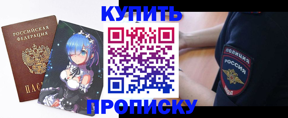 прописка в Карелии