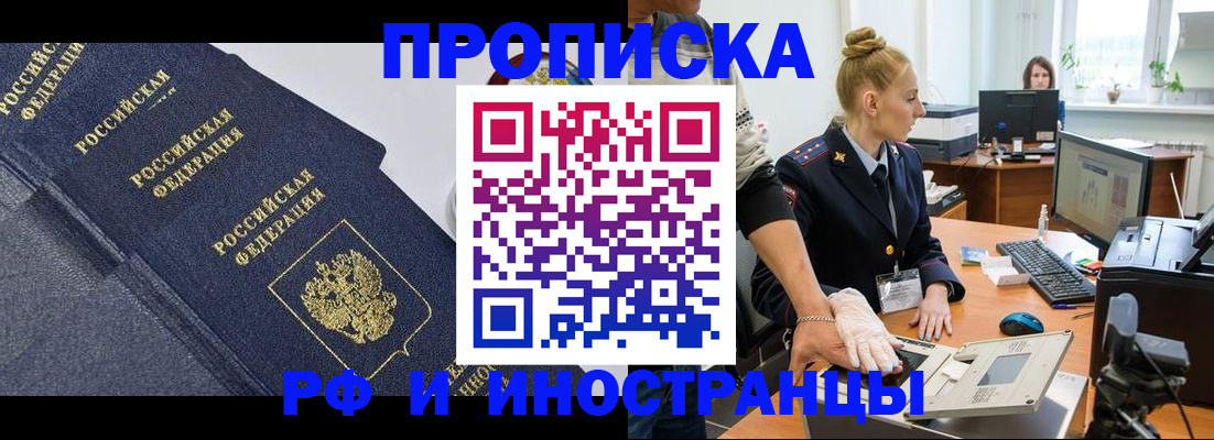 временная регистрация в квартире в Карелии